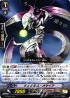G-TD15/011 TD デュナミス・メサイア