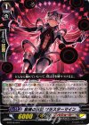 G-TD15/013 TD 緊縛の重星 クラスターマイン