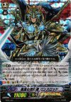 HS05/001 S-TD 孤高の解放者 ガンスロッド(RRR仕様)