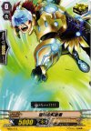 HS05/014 TD 猛撃の解放者