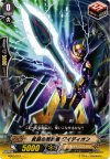 HS05/015 TD 武装の解放者 グイディオン