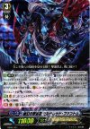 HS06/001 S-TD 幽幻の撃退者 モルドレッド・ファントム(RRR仕様)