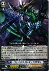  HS06/002 TD ヴェノマスブレス・ドラゴン 