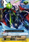 HS06/017 TD 暗黒医術の撃退者