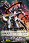 HS07/005 TD 星輝兵 メビウスブレス・ドラゴン