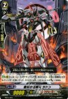 HS07/006 TD 無双の星輝兵 ラドン