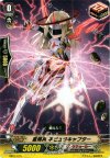 HS07/015 TD 星輝兵 ネビュラキャプター