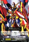 HS08/003 TD 超次元ロボ ダイユーシャ
