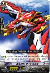 HS08/006 TD 次元ロボ ダイドラゴン