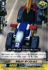 HS08/015 TD 次元ロボ ダイバトルス