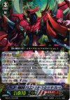 MBT01/003 RRR 煉獄皇竜 ドラゴニック・オーバーロード・ザ・グレート