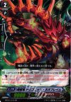 MBT01/010 RR 煉獄竜 ドラゴニック・ネオフレイム