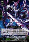 MBT01/012 RR 星輝兵 ソードヴァイパー 