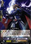  MBT01/015 R 協約の探索者 メンプリウス 