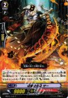  MBT01/032 C 煉獄の化身サー 