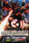  MBT01/035 C 煉獄のワイバーンゼカー 