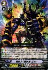  MBT01/042 C 圧砕する根絶者ガヲン 