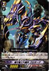  MBT01/044 C 鳴り響く根絶者プロヲーグ 