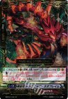 MBT01/L04 LR 煉獄竜 ドラゴニック・ネオフレイム