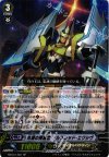 MBT01/S01 SP 光源の探索者 アルフレッド・エクシヴ