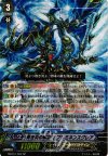 MBT01/S02 SP 青き炎の解放者 プロミネンスグレア