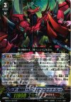 MBT01/S03 SP 煉獄皇竜 ドラゴニック・オーバーロード・ザ・グレート