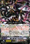  MTD01/002 TD 蠢く根絶者 ルルヱルル 