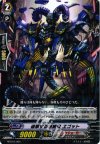 MTD01/006 S-TD 追撃する根絶者 ヱゴット(R仕様)