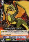 PR/0005 PR 溶岩洞のスケイルドラゴン