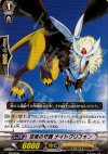 PR/0006 PR 空域の守護 ナイトグリフォン