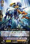 PR/0023 PR ハイドッグブリーダーセイラン