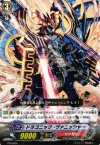  PR/0024 PR ドラゴニック・ヴァニッシャー 