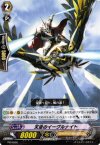 PR/0028 PR 天空のイーグルナイト