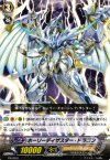 PR/0031 PR ホーリーディザスター・ドラゴン