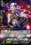 PR/0036 PR パープル・トラピージスト