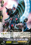  PR/0043 PR トリプル・ダーク・アーマー 