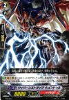  PR/0051 PR ワイバーンストライク ギュントゥル 