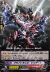  PR/0057 PR ブライトランス・ドラグーン 