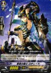  PR/0059 PR 軍旗の騎士 ロディーヌ 