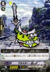 PR/0064 PR ブラスター・豆しば