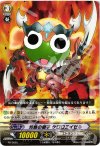 PR/0065 PR 灼熱の獅子 ケロロエイゼル