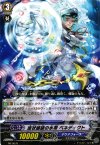 PR/0079 PR 波状螺旋の水将 ベネディクト