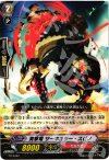 PR/0082 PR 突撃竜 サーキュラー・スピノ