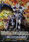 PR/0010 PR アルフレッド・アーリー(RRR仕様)