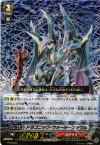 PR/0030 PR ドラゴニック・ウォーターフォウル(RRR仕様)