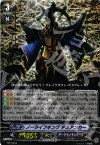 PR/0054 PR ノーライフキング デスアンカー(RRR仕様)