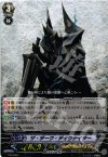 PR/0067 PR ザ・ダーク・ディクテイター(RRR仕様)