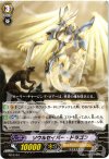 PR/0104 PR ソウルセイバー・ドラゴン