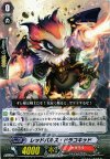 PR/0109 PR レッドパルス・ドラコキッド