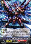 PR/0118 PR 抹消者 スパークホーン・ドラゴン